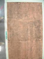 乾隆53年(1788)乾隆諭敕平定台灣告成熱河文廟碑文藏品圖，第2張